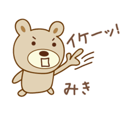 Cute bear sticker for Miki sticker #13512879
