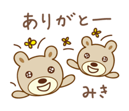 Cute bear sticker for Miki sticker #13512880