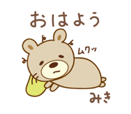 Cute bear sticker for Miki sticker #13512882
