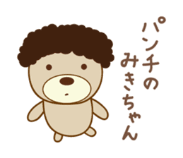 Cute bear sticker for Miki sticker #13512884