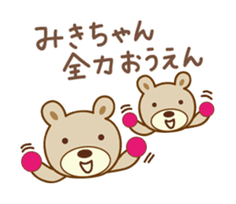 Cute bear sticker for Miki sticker #13512885