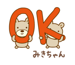 Cute bear sticker for Miki sticker #13512886