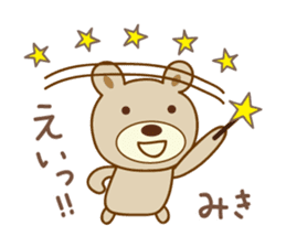 Cute bear sticker for Miki sticker #13512887