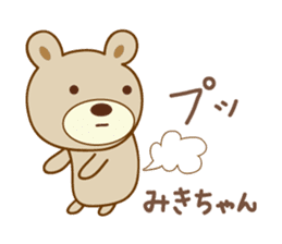 Cute bear sticker for Miki sticker #13512888