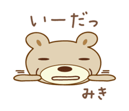 Cute bear sticker for Miki sticker #13512889