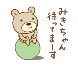 Cute bear sticker for Miki sticker #13512890