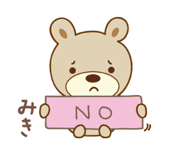 Cute bear sticker for Miki sticker #13512892