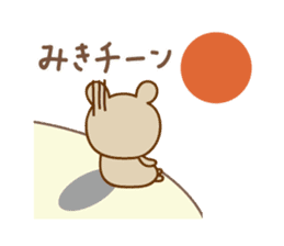 Cute bear sticker for Miki sticker #13512893
