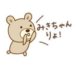Cute bear sticker for Miki sticker #13512895