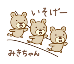 Cute bear sticker for Miki sticker #13512897