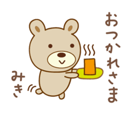 Cute bear sticker for Miki sticker #13512898