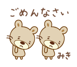 Cute bear sticker for Miki sticker #13512899