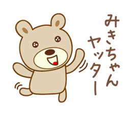 Cute bear sticker for Miki sticker #13512900