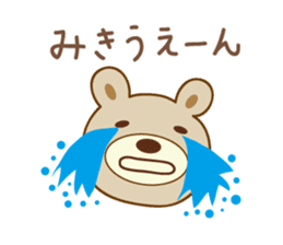 Cute bear sticker for Miki sticker #13512902