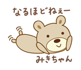 Cute bear sticker for Miki sticker #13512903