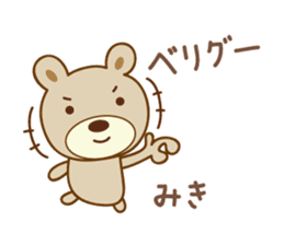 Cute bear sticker for Miki sticker #13512904