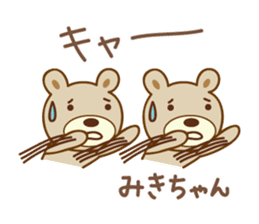 Cute bear sticker for Miki sticker #13512905