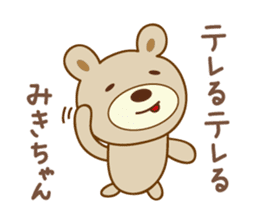 Cute bear sticker for Miki sticker #13512906