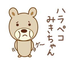Cute bear sticker for Miki sticker #13512907