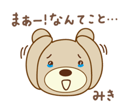 Cute bear sticker for Miki sticker #13512908