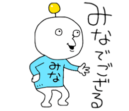 Minamina sticker #13512990