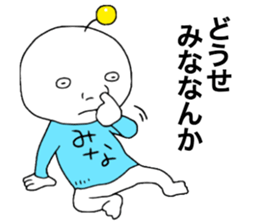 Minamina sticker #13513024