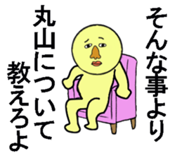 stickers for sending to MARUYAMA sticker #13513031