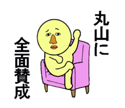 stickers for sending to MARUYAMA sticker #13513032