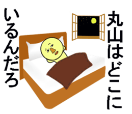 stickers for sending to MARUYAMA sticker #13513033