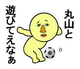 stickers for sending to MARUYAMA sticker #13513034