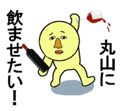 stickers for sending to MARUYAMA sticker #13513035