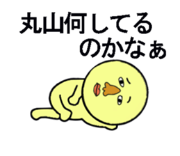 stickers for sending to MARUYAMA sticker #13513040