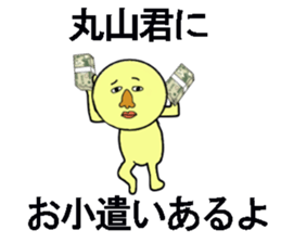 stickers for sending to MARUYAMA sticker #13513041