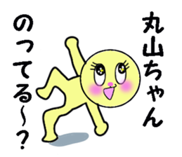 stickers for sending to MARUYAMA sticker #13513042