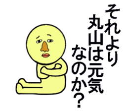 stickers for sending to MARUYAMA sticker #13513044