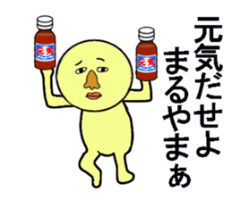 stickers for sending to MARUYAMA sticker #13513049