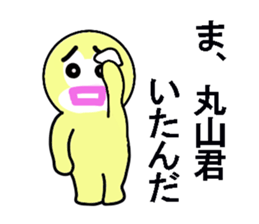 stickers for sending to MARUYAMA sticker #13513050