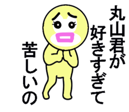 stickers for sending to MARUYAMA sticker #13513051