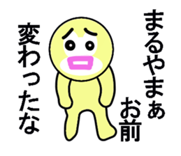 stickers for sending to MARUYAMA sticker #13513052