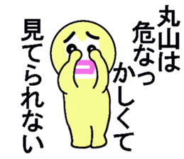 stickers for sending to MARUYAMA sticker #13513054