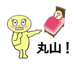 stickers for sending to MARUYAMA sticker #13513055