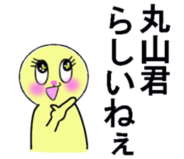 stickers for sending to MARUYAMA sticker #13513056