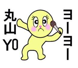 stickers for sending to MARUYAMA sticker #13513057