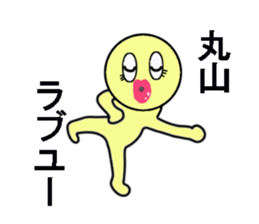 stickers for sending to MARUYAMA sticker #13513059