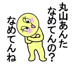 stickers for sending to MARUYAMA sticker #13513060