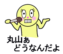 stickers for sending to MARUYAMA sticker #13513061