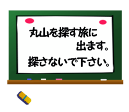 stickers for sending to MARUYAMA sticker #13513062