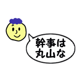 stickers for sending to MARUYAMA sticker #13513063