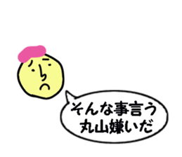 stickers for sending to MARUYAMA sticker #13513065