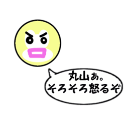 stickers for sending to MARUYAMA sticker #13513066